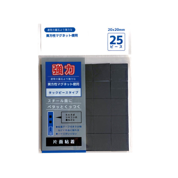 異方性マグネットタックピース20x20mm 25P